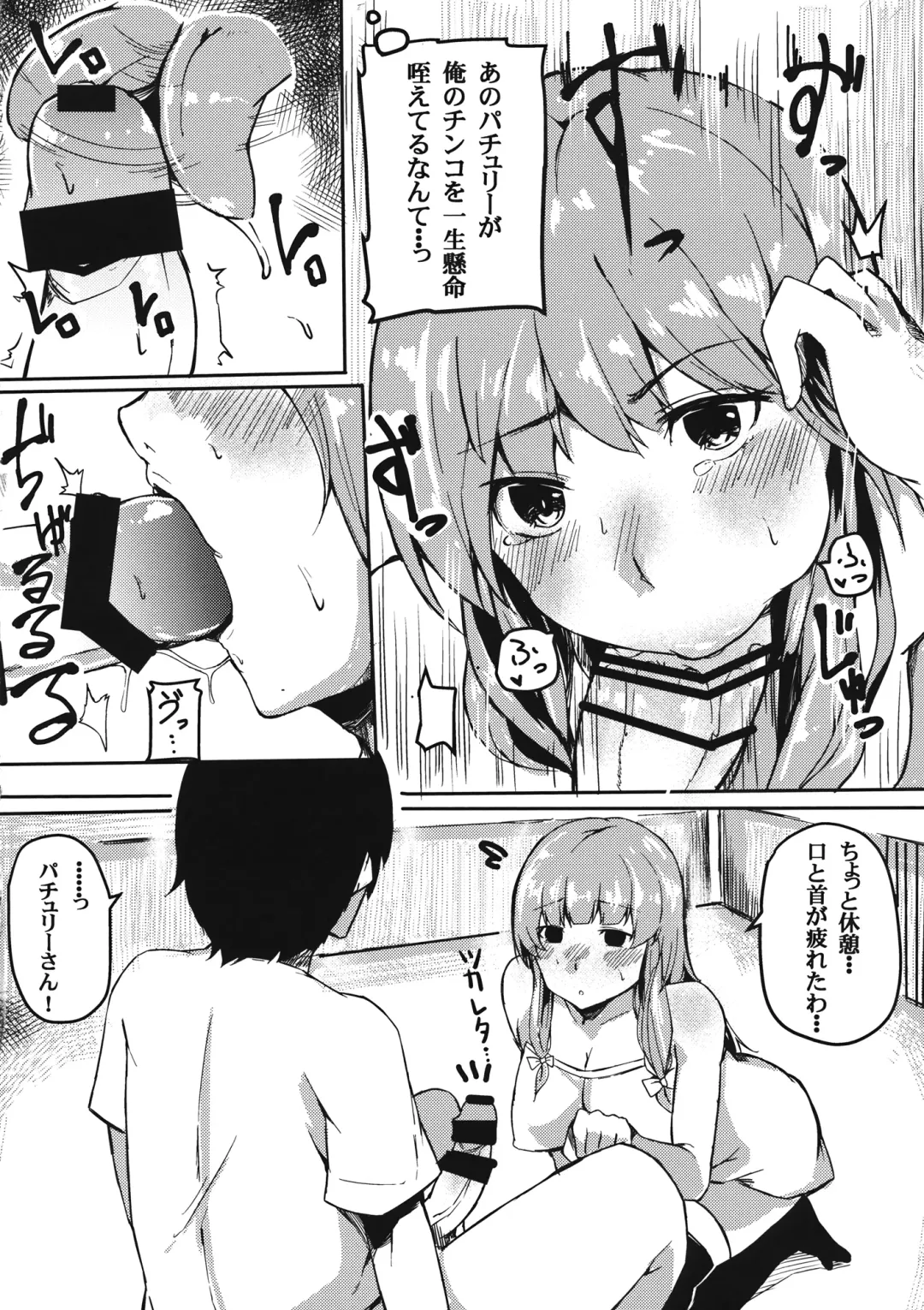 [Sakurayu Hal] knowledge No life. Fhentai - Page 7