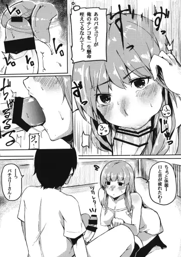 [Sakurayu Hal] knowledge No life. Fhentai - Page 7