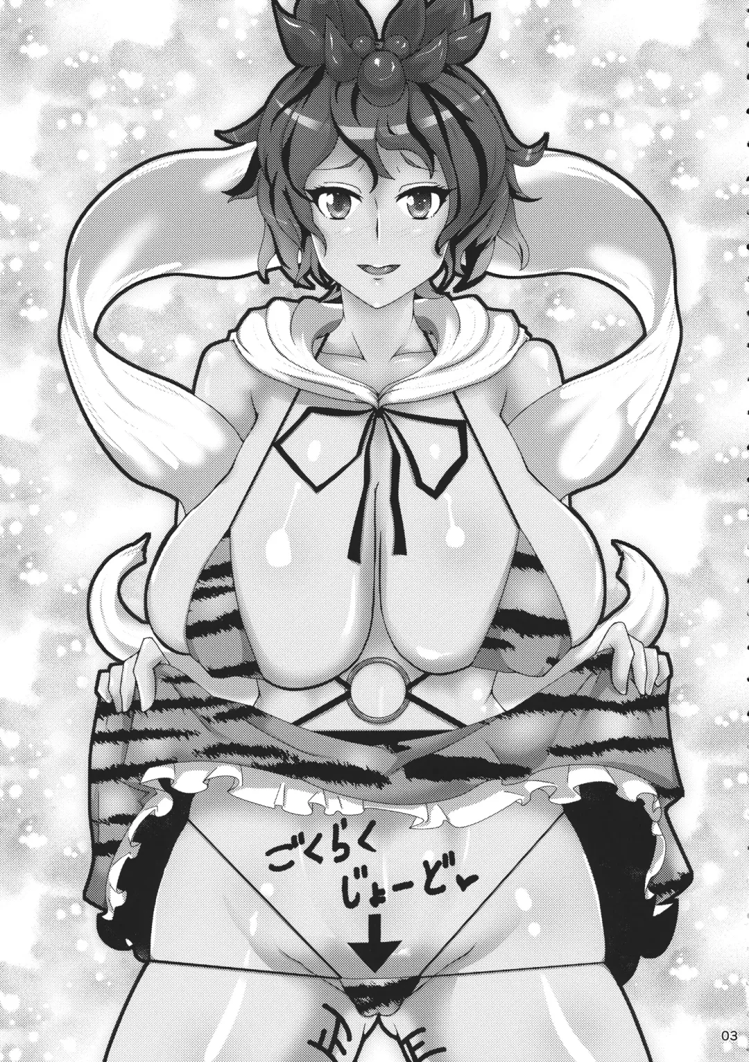 [Hanzawa 821 - No.gomes] Hibutsu Kaichou Myourenji Kyosei Otsu Fhentai - Page 2