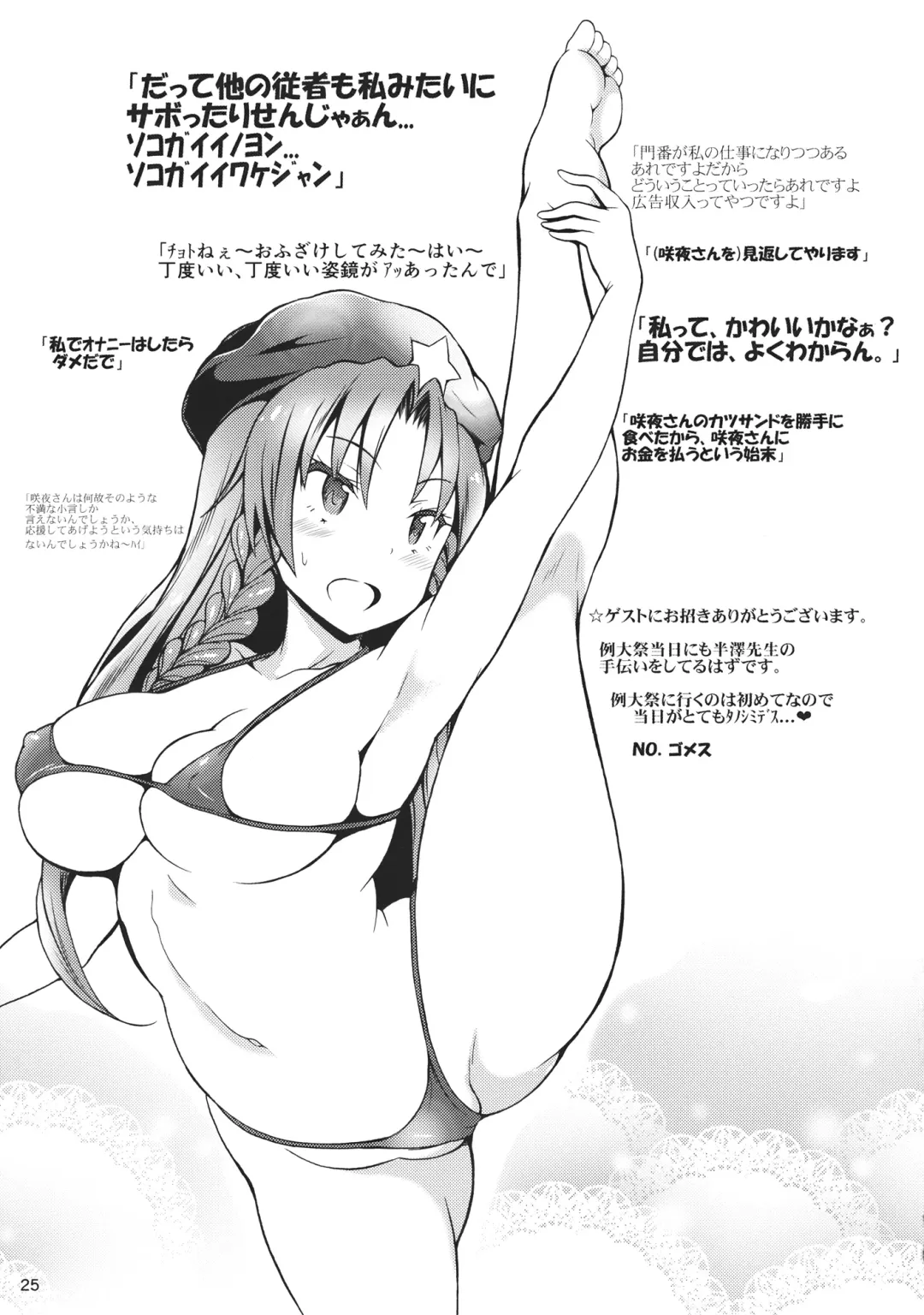 [Hanzawa 821 - No.gomes] Hibutsu Kaichou Myourenji Kyosei Otsu Fhentai - Page 24