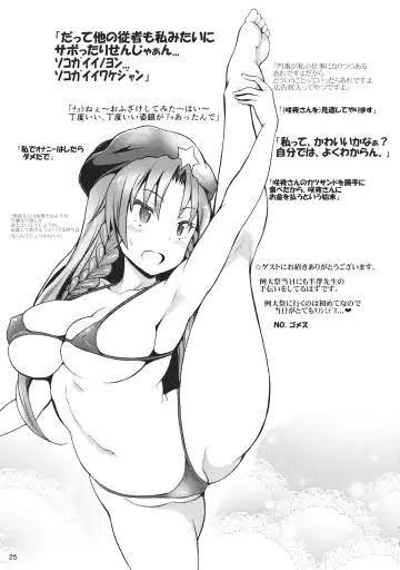 [Hanzawa 821 - No.gomes] Hibutsu Kaichou Myourenji Kyosei Otsu Fhentai - Page 24