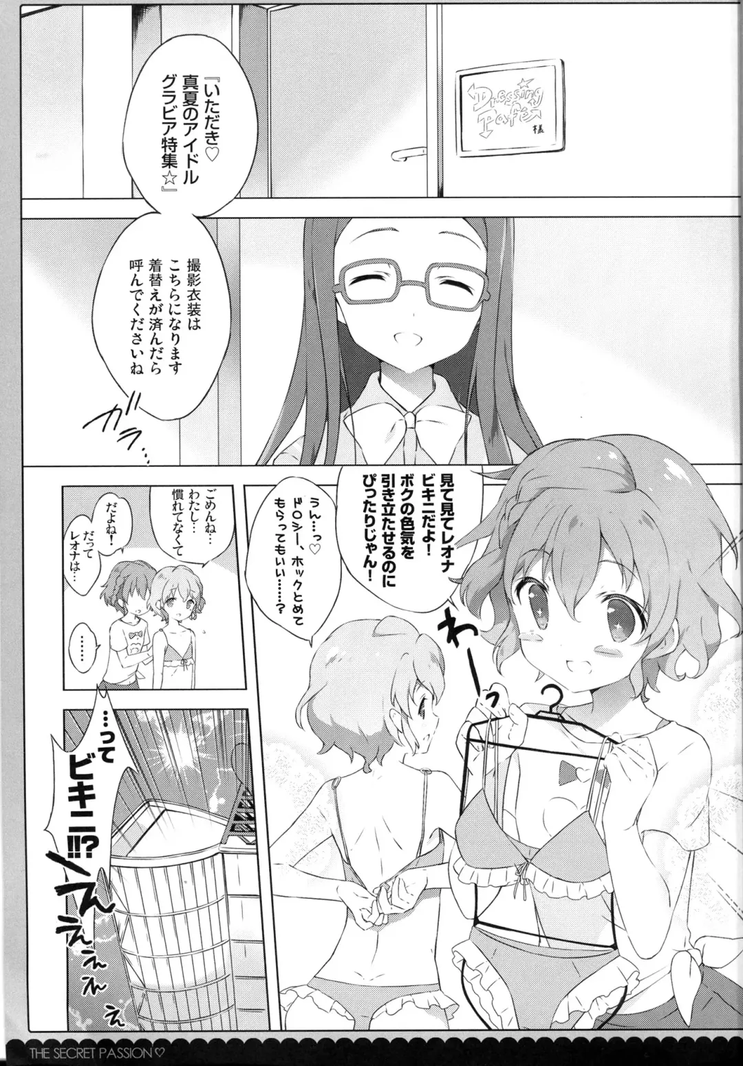 [Shiratama] Naisho no Passion - The Secret Passion Fhentai - Page 4