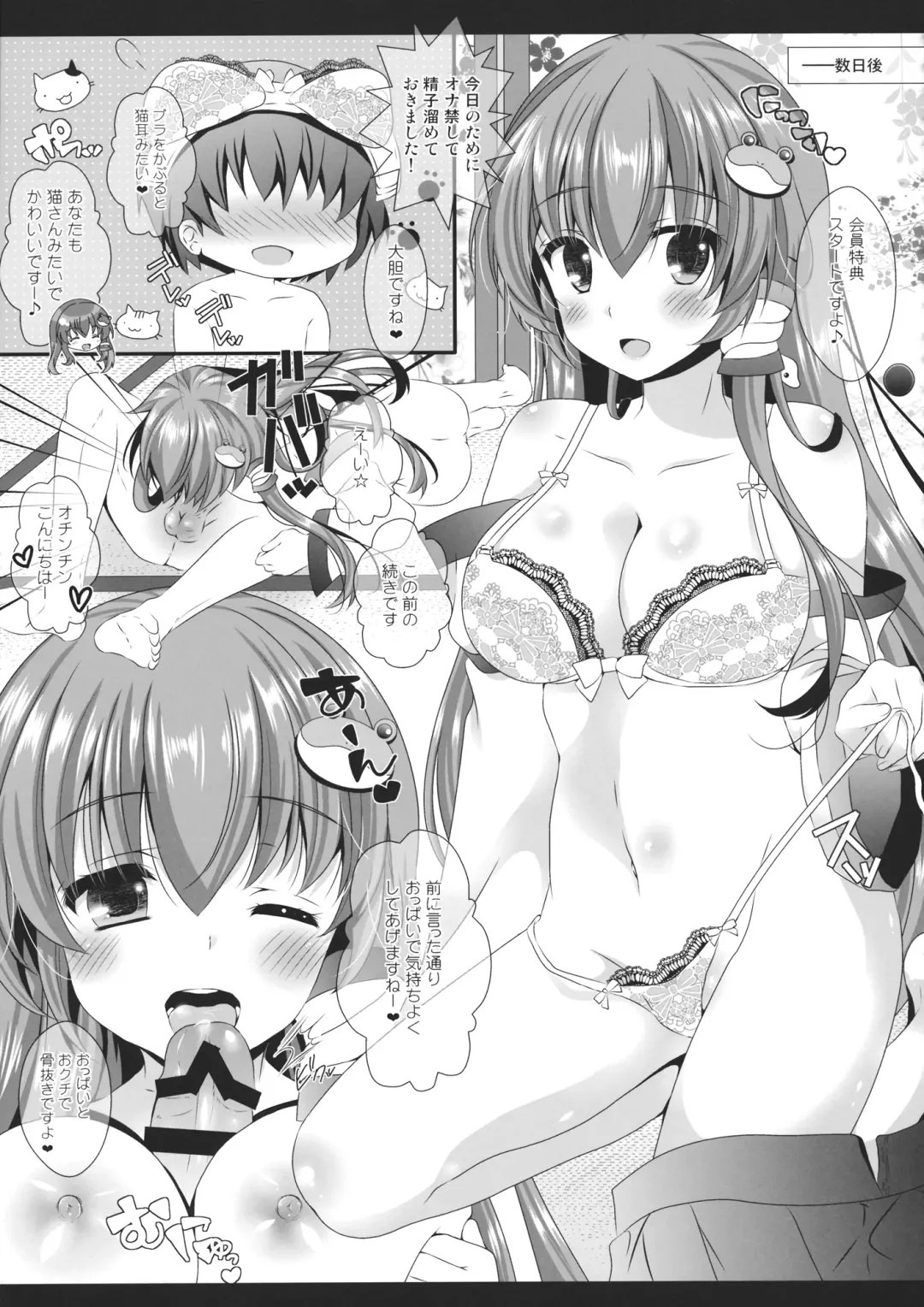 [Itou Seto - Tanno Ran] Nyankatsu! Fhentai - Page 16