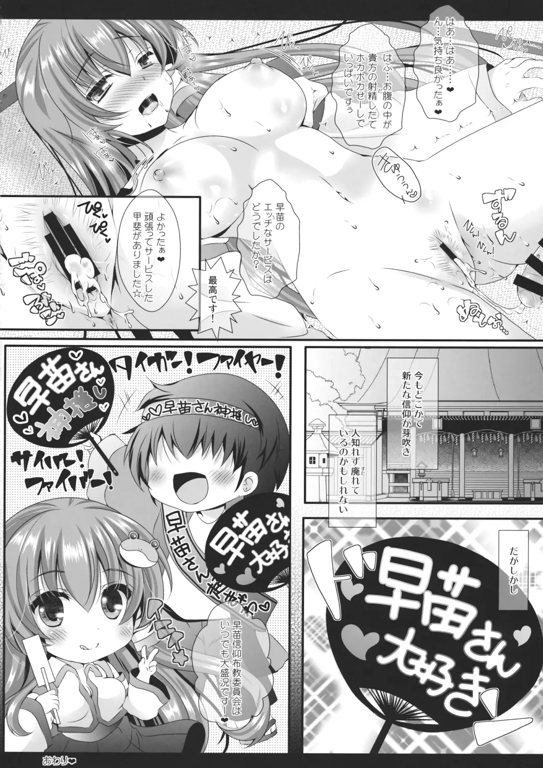 [Itou Seto - Tanno Ran] Nyankatsu! Fhentai - Page 23