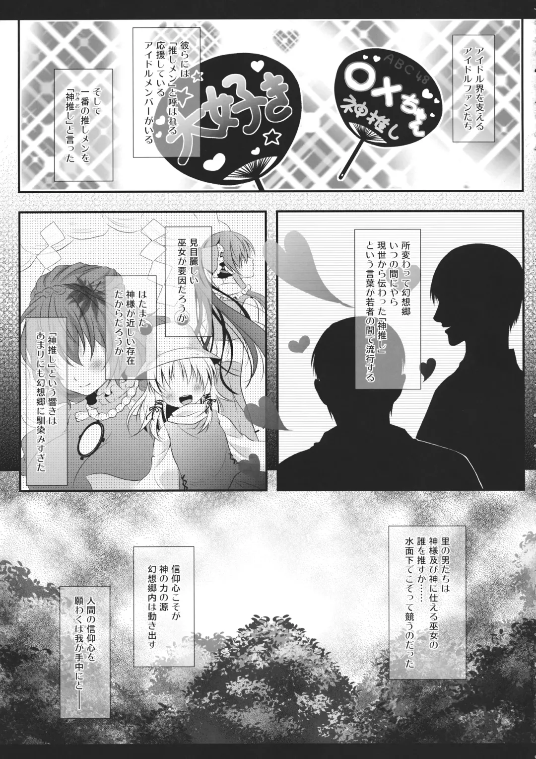 [Itou Seto - Tanno Ran] Nyankatsu! Fhentai - Page 4