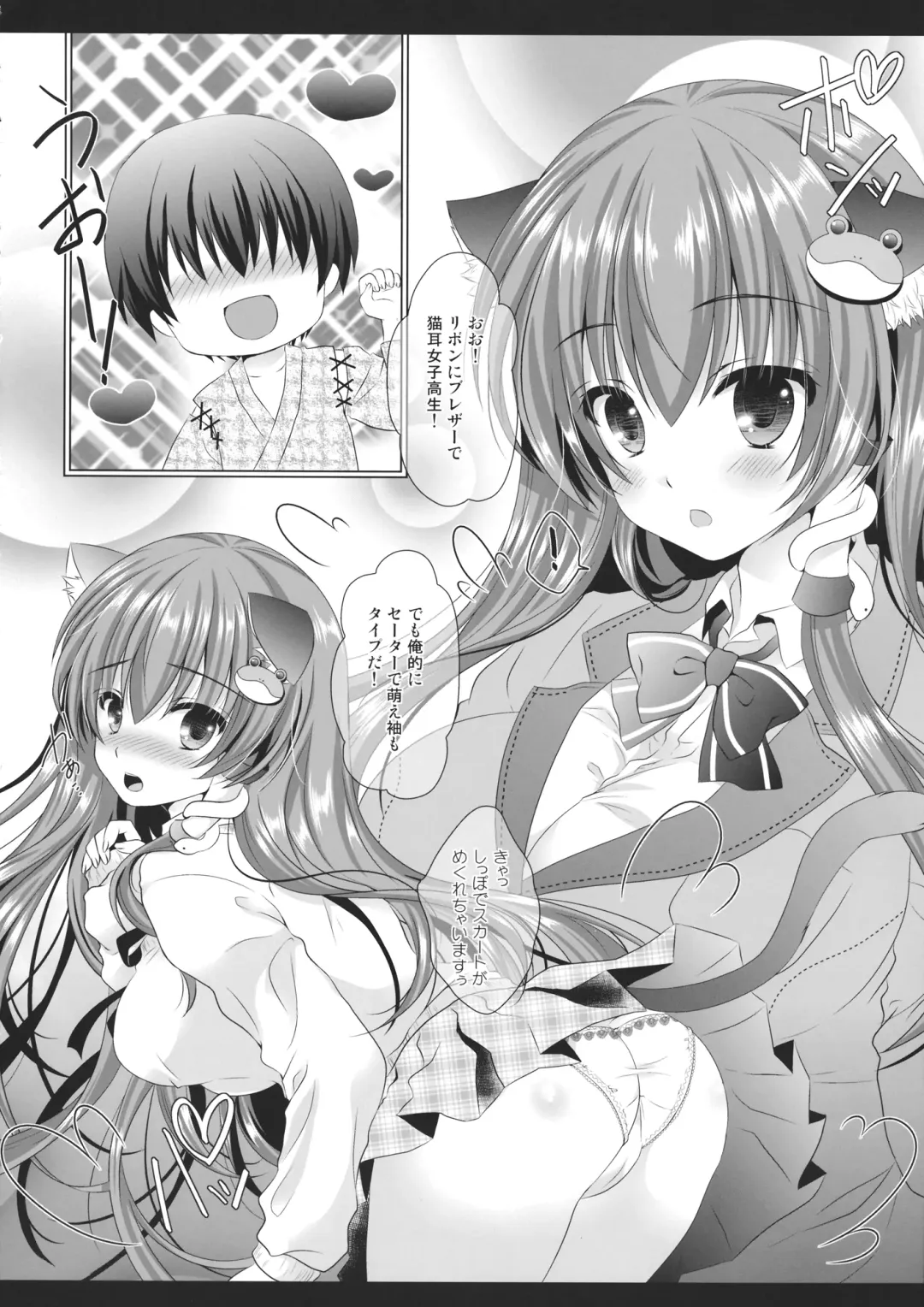 [Itou Seto - Tanno Ran] Nyankatsu! Fhentai - Page 7