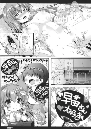 [Itou Seto - Tanno Ran] Nyankatsu! Fhentai - Page 23