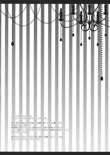 [Itou Seto - Tanno Ran] Nyankatsu! Fhentai - Page 3