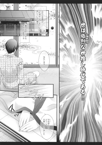 [Itou Seto - Tanno Ran] Nyankatsu! Fhentai - Page 5