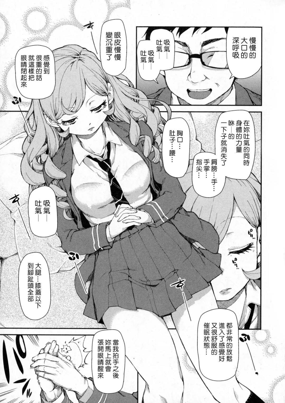 [Akitsuki Itsuki] Senzaiishiki no Akuma Hontou no Jibun (Zenpen) | The Devil in Your Subconscious: The Real You Fhentai - Page 5