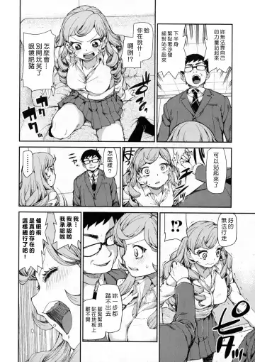 [Akitsuki Itsuki] Senzaiishiki no Akuma Hontou no Jibun (Zenpen) | The Devil in Your Subconscious: The Real You Fhentai - Page 10