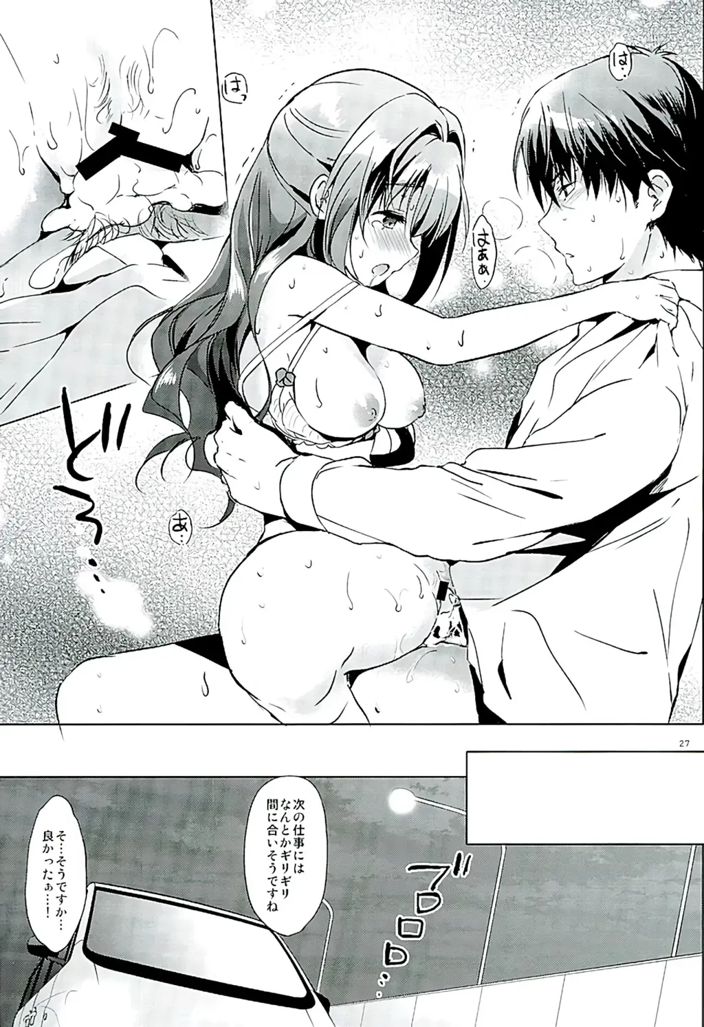 [Tsukako] Uzuki Watch Fhentai - Page 25