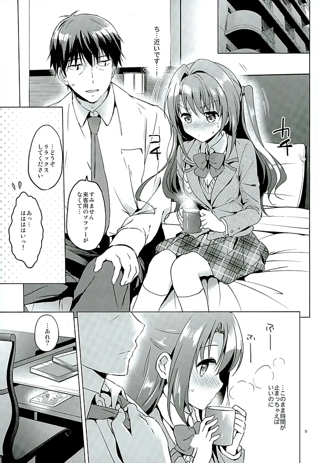 [Tsukako] Uzuki Watch Fhentai - Page 7