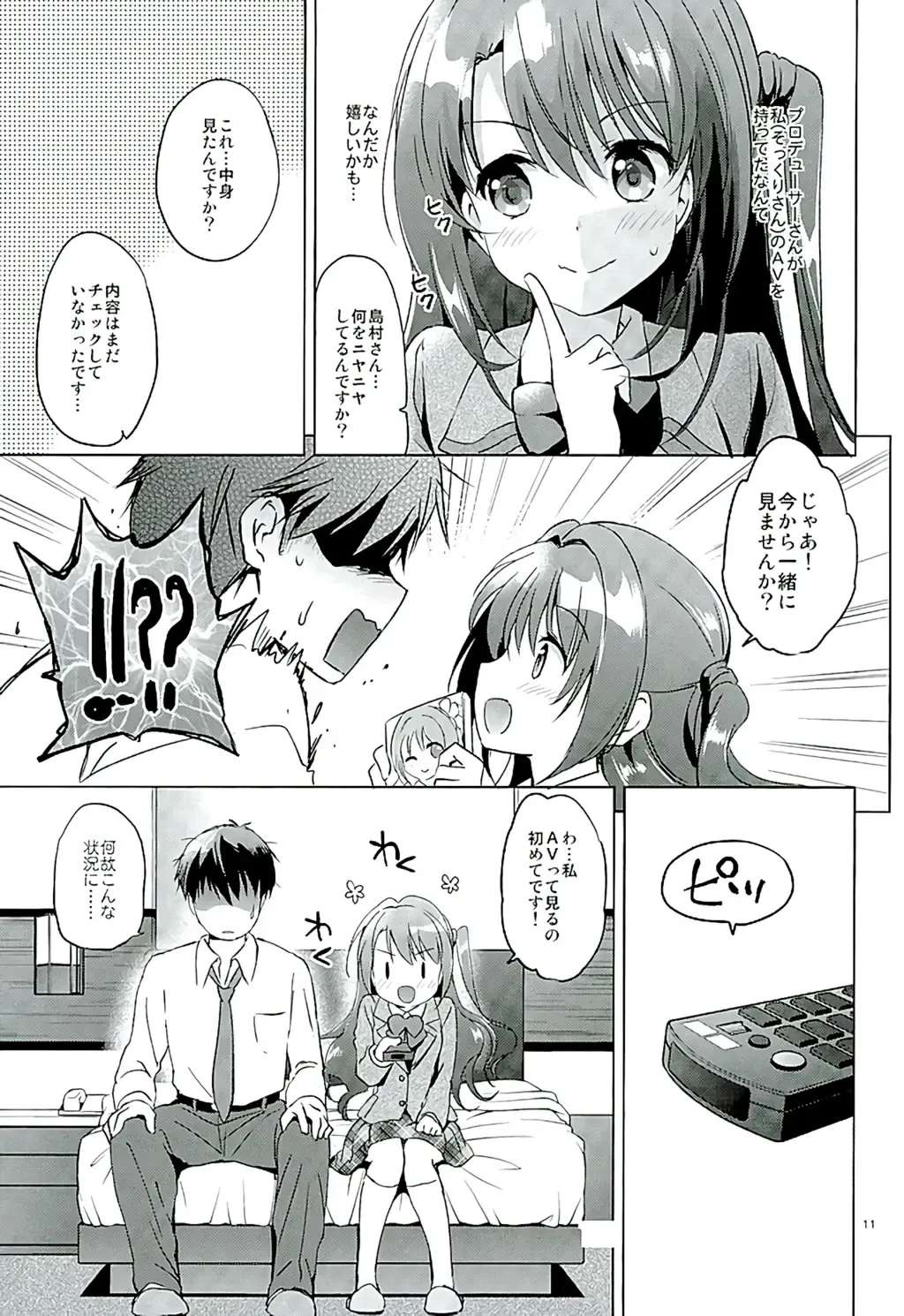 [Tsukako] Uzuki Watch Fhentai - Page 9