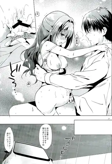 [Tsukako] Uzuki Watch Fhentai - Page 25