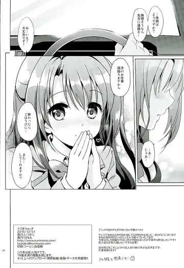 [Tsukako] Uzuki Watch Fhentai - Page 26