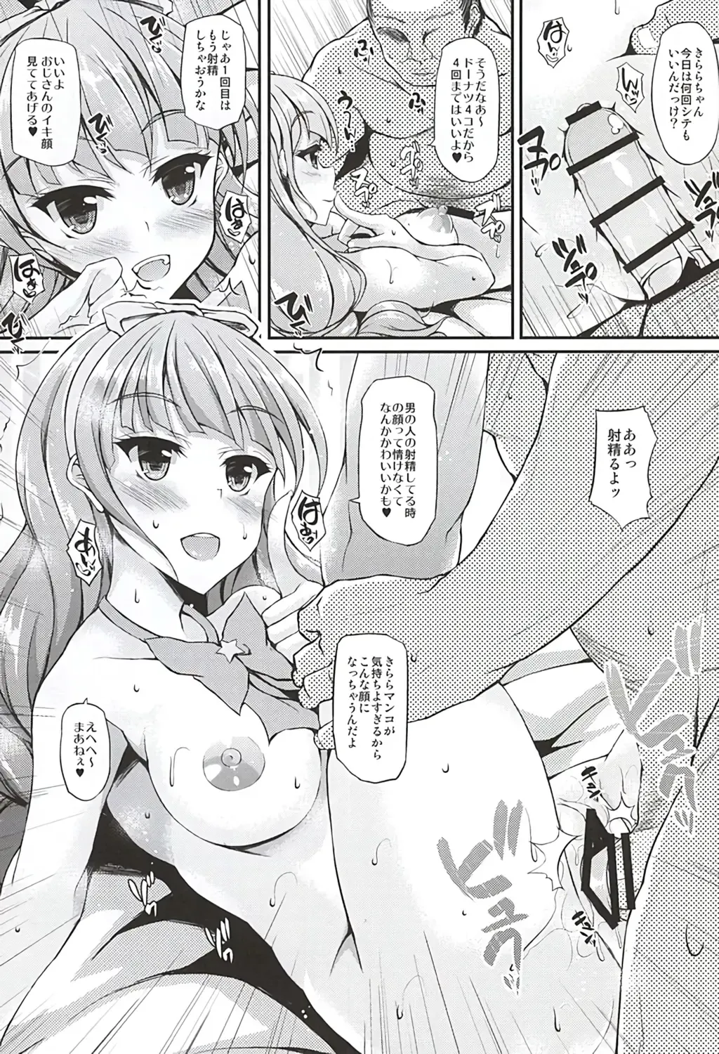[Fukunaga Yukito] Kirara-chan to Enjoy! Fhentai - Page 4
