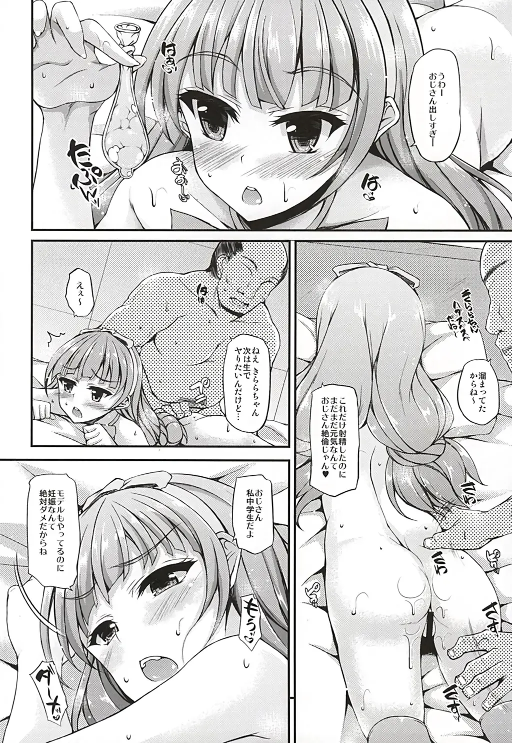 [Fukunaga Yukito] Kirara-chan to Enjoy! Fhentai - Page 5