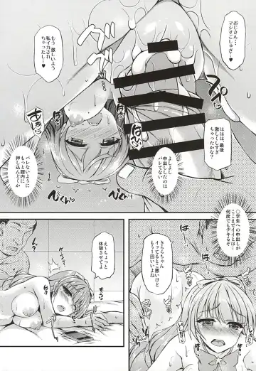 [Fukunaga Yukito] Kirara-chan to Enjoy! Fhentai - Page 13