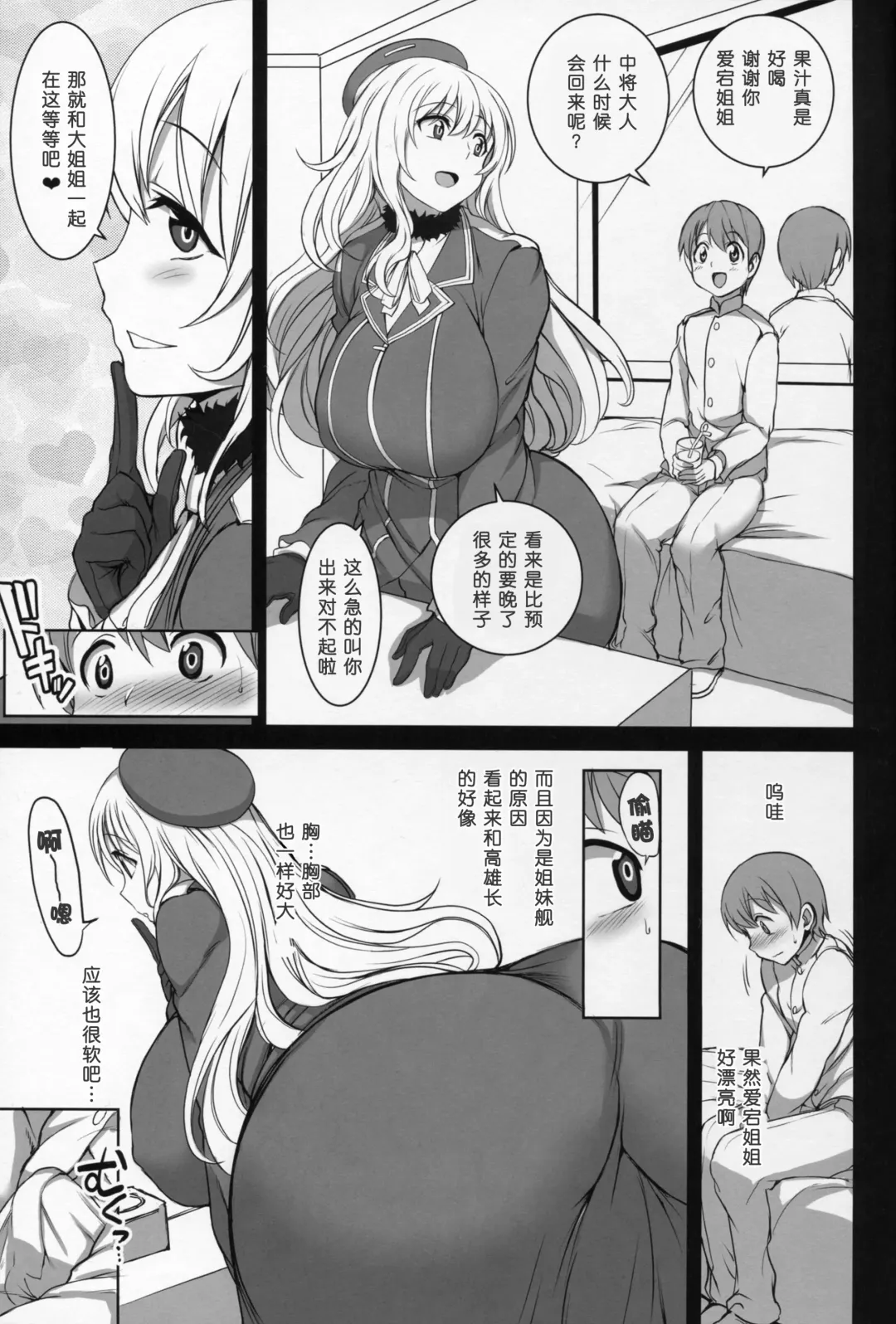 [Aiue Oka] Boku no Aishita Kanmusu 2 Fhentai - Page 27