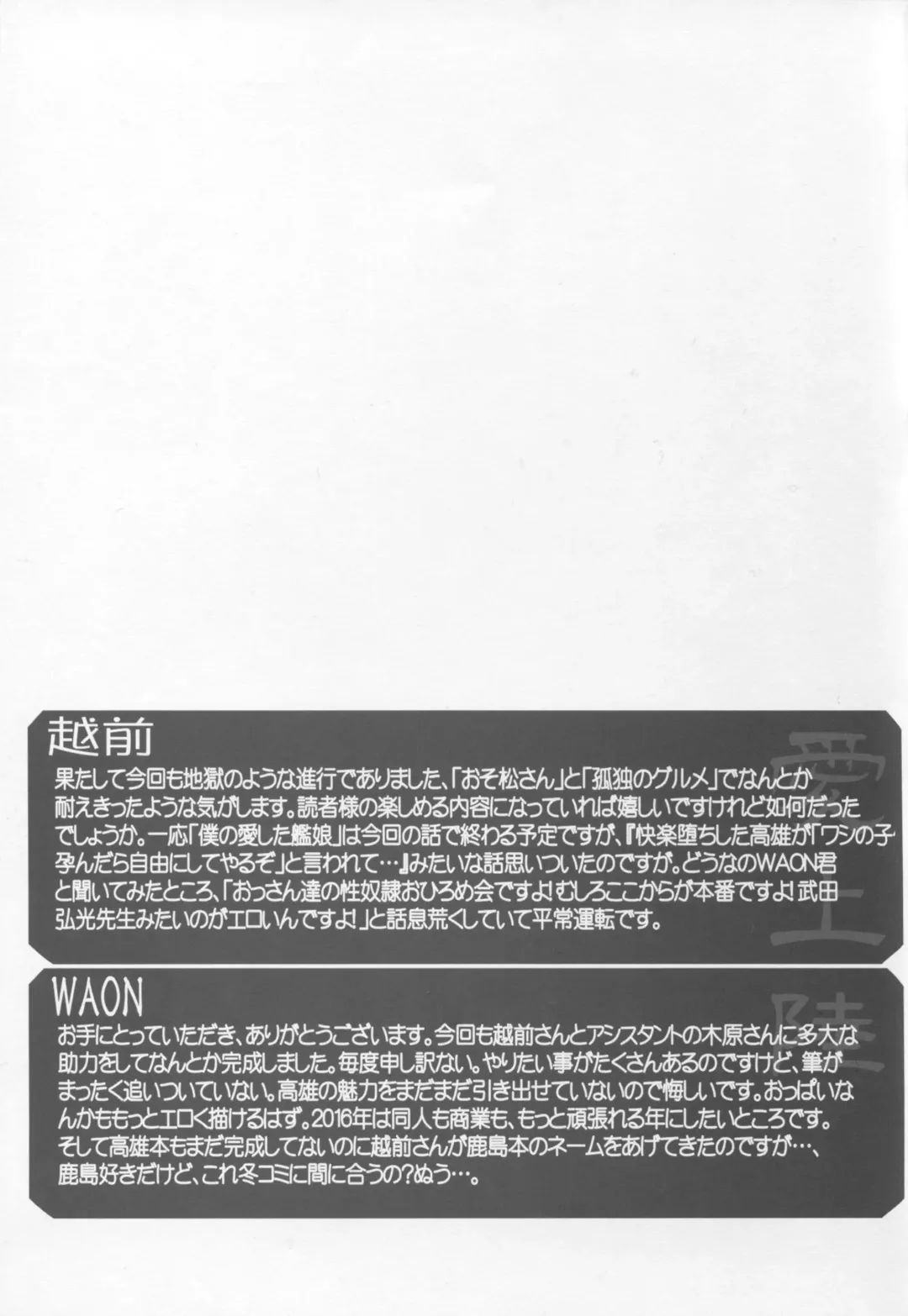 [Aiue Oka] Boku no Aishita Kanmusu 2 Fhentai - Page 48