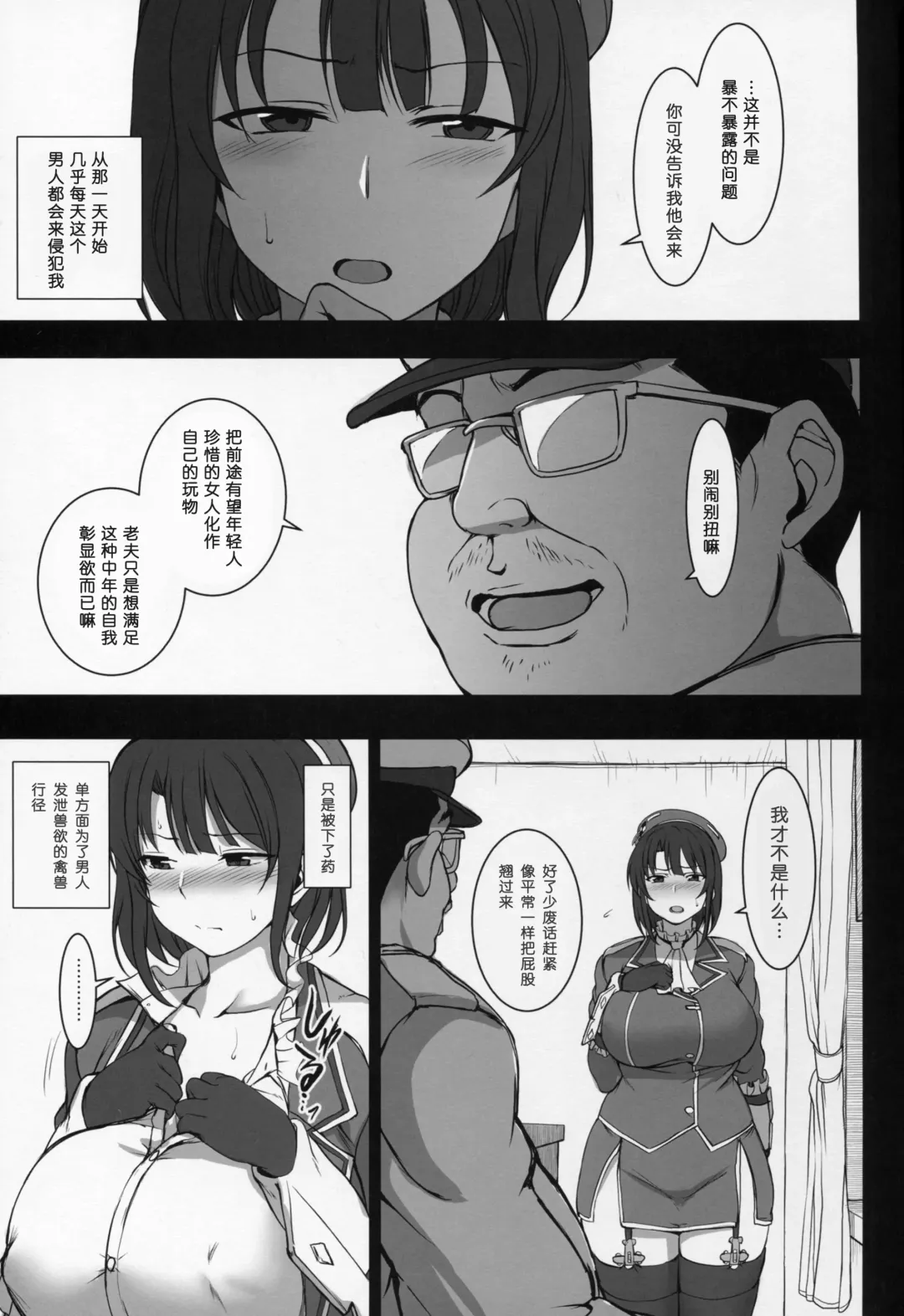 [Aiue Oka] Boku no Aishita Kanmusu 2 Fhentai - Page 9