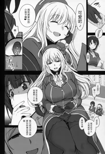 [Aiue Oka] Boku no Aishita Kanmusu 2 Fhentai - Page 16