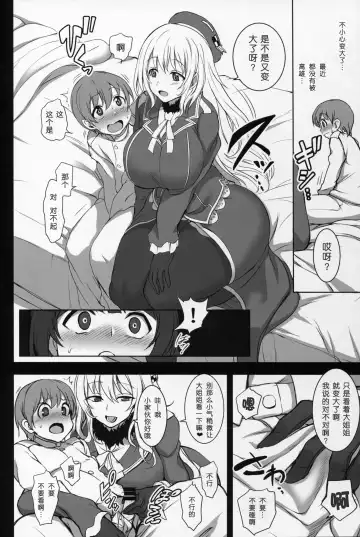 [Aiue Oka] Boku no Aishita Kanmusu 2 Fhentai - Page 28