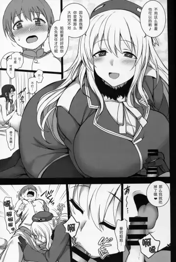 [Aiue Oka] Boku no Aishita Kanmusu 2 Fhentai - Page 29