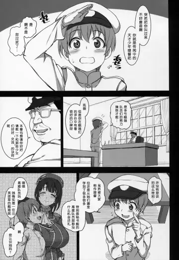 [Aiue Oka] Boku no Aishita Kanmusu 2 Fhentai - Page 5