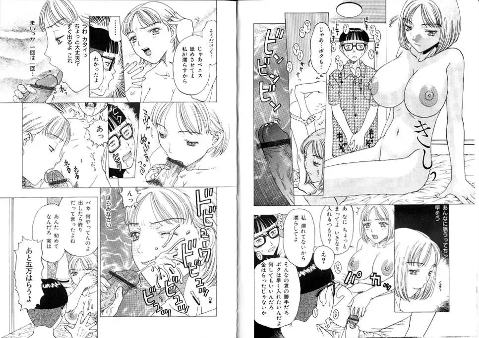 [Kobayashi Shounenmaru] Pet Catalogue - Flesh Slave Catalog Fhentai - Page 18