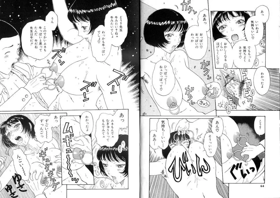 [Kobayashi Shounenmaru] Pet Catalogue - Flesh Slave Catalog Fhentai - Page 34