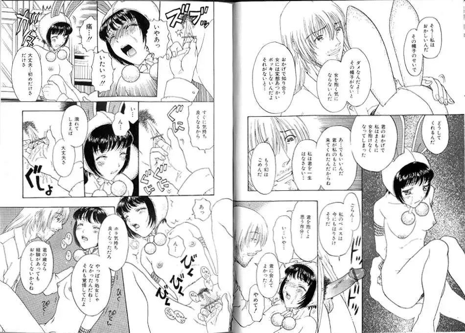 [Kobayashi Shounenmaru] Pet Catalogue - Flesh Slave Catalog Fhentai - Page 49