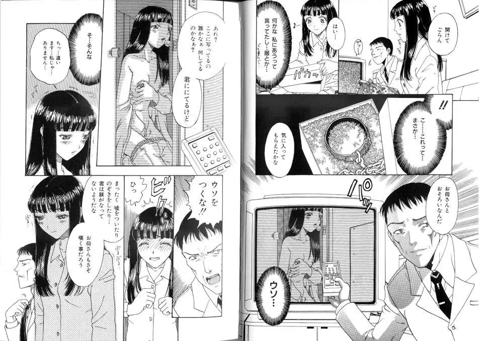 [Kobayashi Shounenmaru] Pet Catalogue - Flesh Slave Catalog Fhentai - Page 56