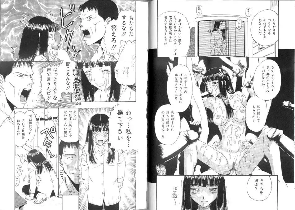 [Kobayashi Shounenmaru] Pet Catalogue - Flesh Slave Catalog Fhentai - Page 57