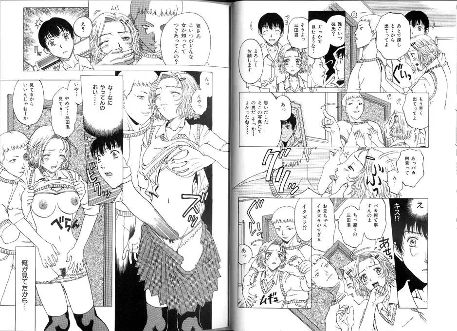 [Kobayashi Shounenmaru] Pet Catalogue - Flesh Slave Catalog Fhentai - Page 71