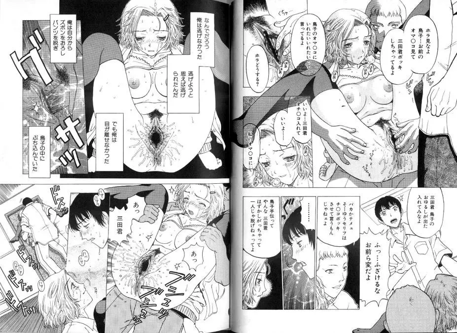 [Kobayashi Shounenmaru] Pet Catalogue - Flesh Slave Catalog Fhentai - Page 74