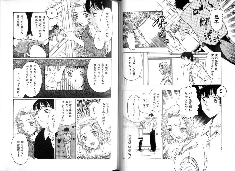 [Kobayashi Shounenmaru] Pet Catalogue - Flesh Slave Catalog Fhentai - Page 76