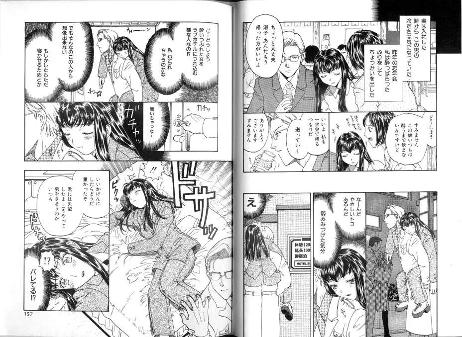 [Kobayashi Shounenmaru] Pet Catalogue - Flesh Slave Catalog Fhentai - Page 79