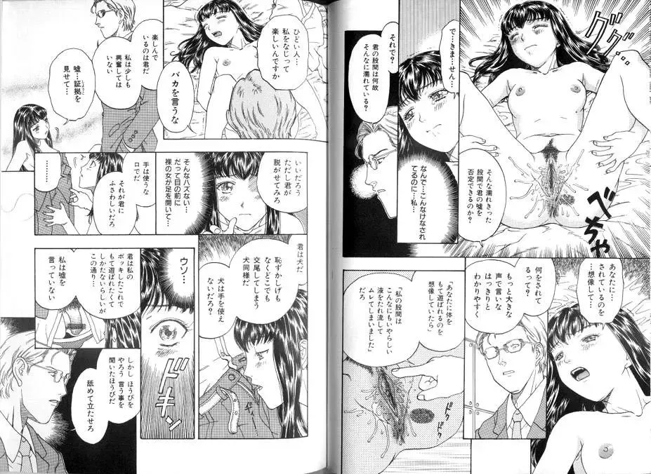 [Kobayashi Shounenmaru] Pet Catalogue - Flesh Slave Catalog Fhentai - Page 81