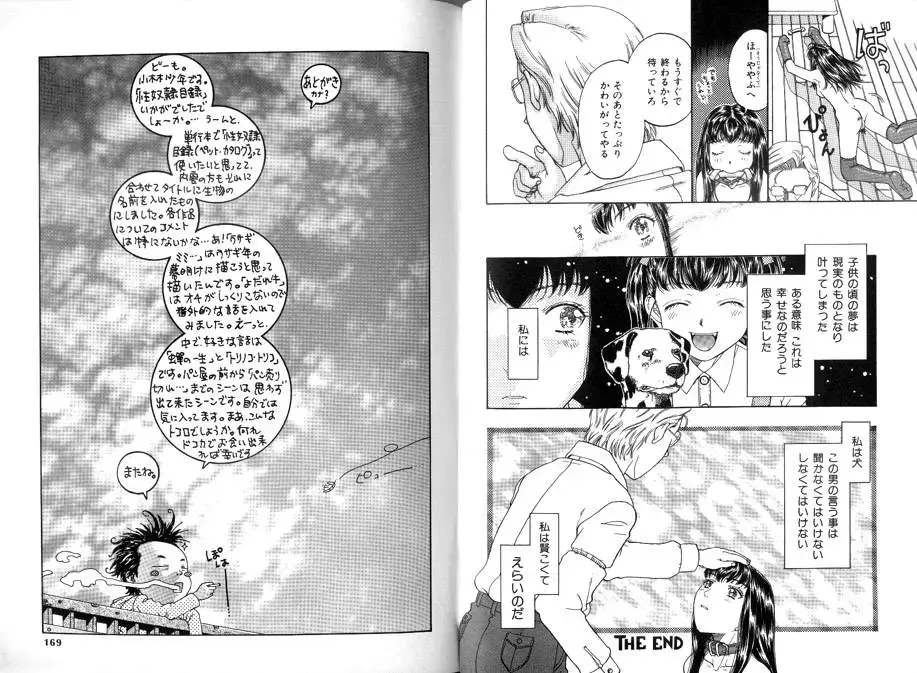 [Kobayashi Shounenmaru] Pet Catalogue - Flesh Slave Catalog Fhentai - Page 85