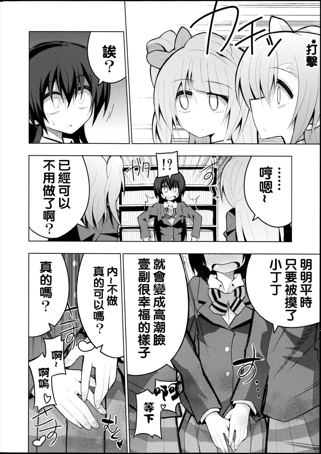 [Nekonso] Futanari Umi-chan 2 Fhentai - Page 17