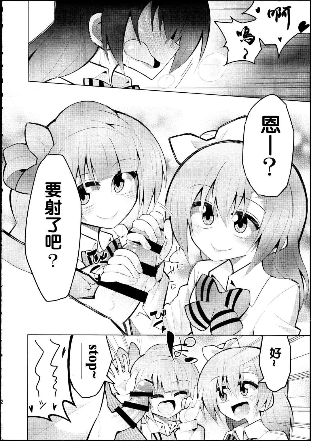 [Nekonso] Futanari Umi-chan 2 Fhentai - Page 19