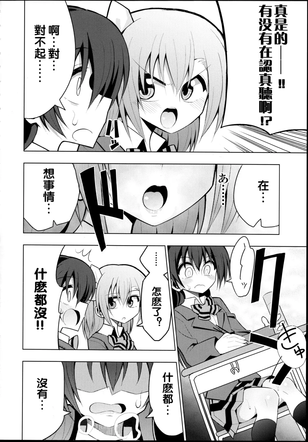 [Nekonso] Futanari Umi-chan 2 Fhentai - Page 3