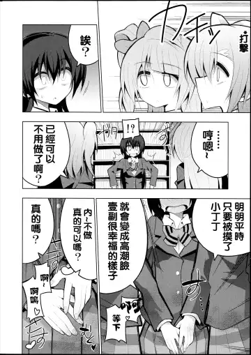 [Nekonso] Futanari Umi-chan 2 Fhentai - Page 17