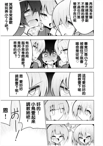 [Nekonso] Futanari Umi-chan 2 Fhentai - Page 18