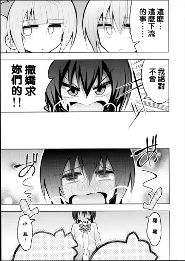 [Nekonso] Futanari Umi-chan 2 Fhentai - Page 24