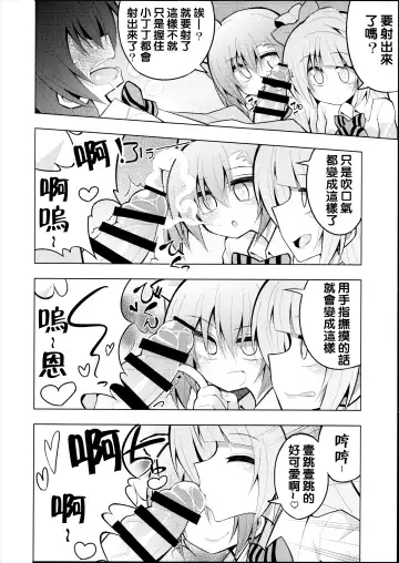 [Nekonso] Futanari Umi-chan 2 Fhentai - Page 25