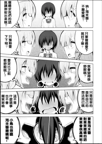 [Nekonso] Futanari Umi-chan 2 Fhentai - Page 26