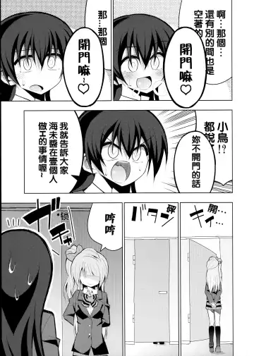 [Nekonso] Futanari Umi-chan 2 Fhentai - Page 6